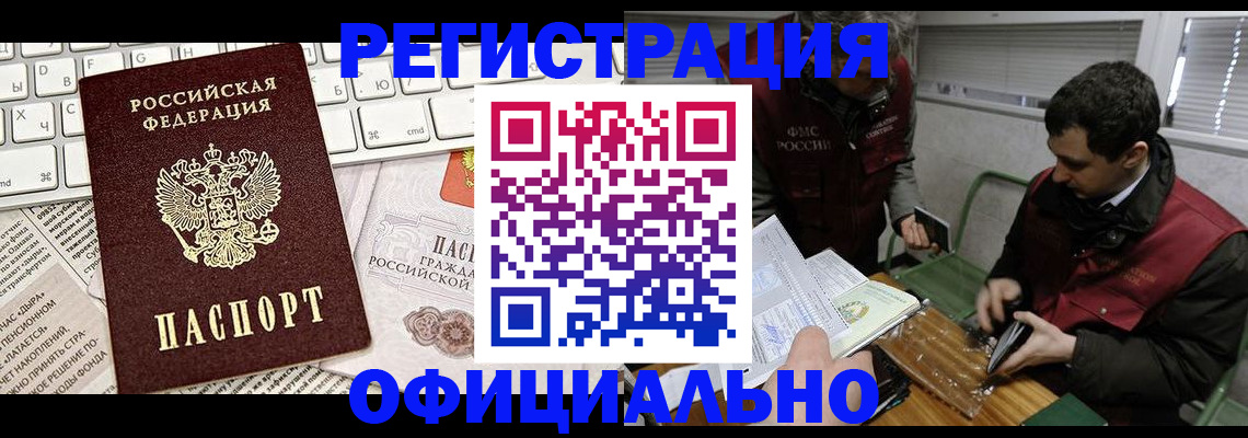 прописка для военкомата в Сорочинске
