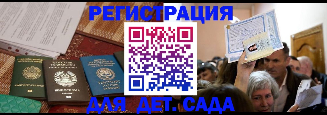 временная регистрация надежно в Сорочинске
